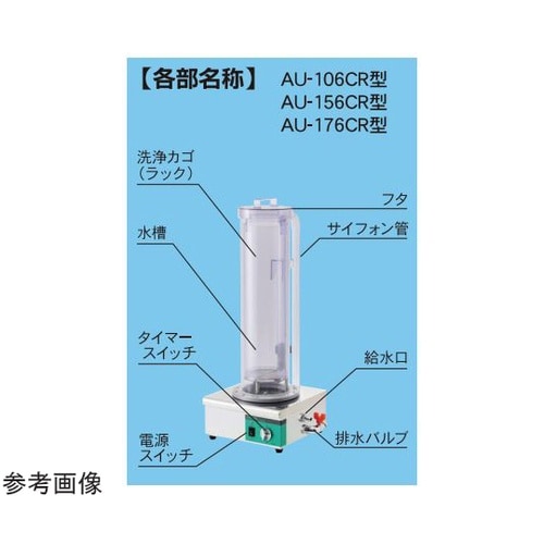 超音波洗浄器 ピペット型 325×325