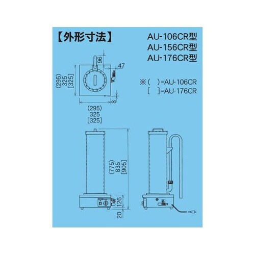 超音波洗浄器 ピペット型 325×325
