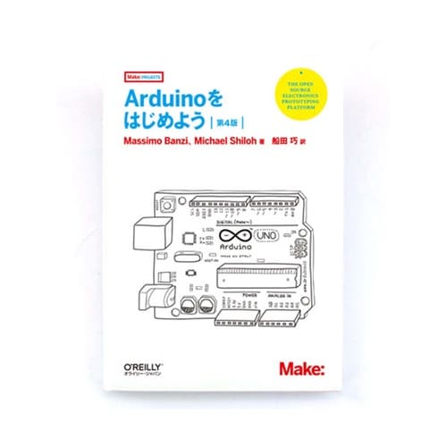 Arduinoをはじめよう Arduin