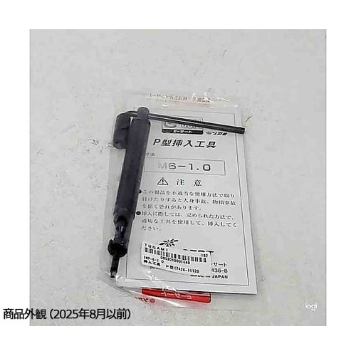 挿入工具 P型(7426−1112S)I
