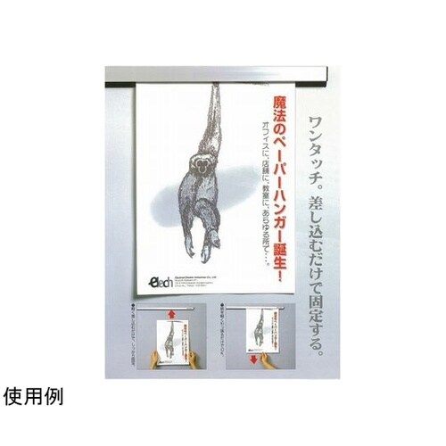 エレックハンガー(マグネットタイプ)EH