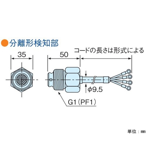 MG1200series 検知部分離形酸