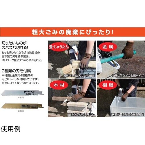 充電式レシプロソー(2WAYタイプ)18