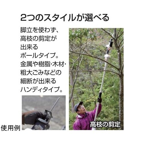 充電式レシプロソー(2WAYタイプ)18