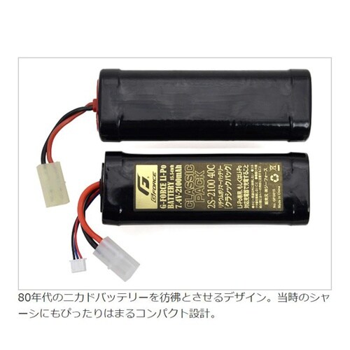 Classic Pack 7.4V 21