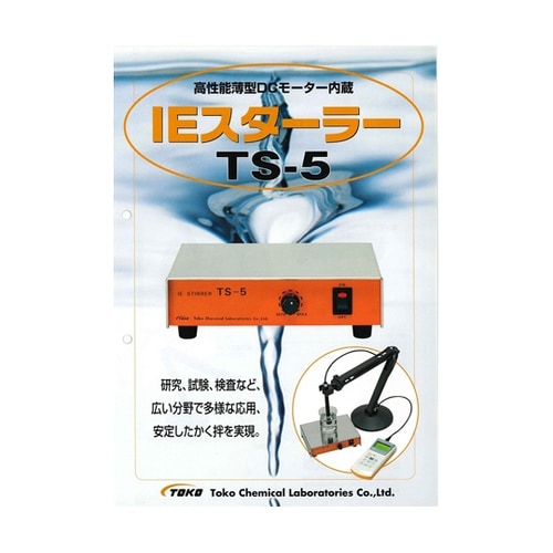 高性能薄型DCモーター内蔵スターラー T