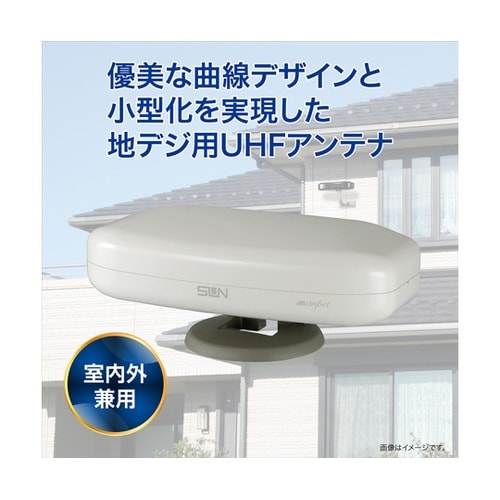 地デジ用ブースター内蔵屋内外兼用UHFア
