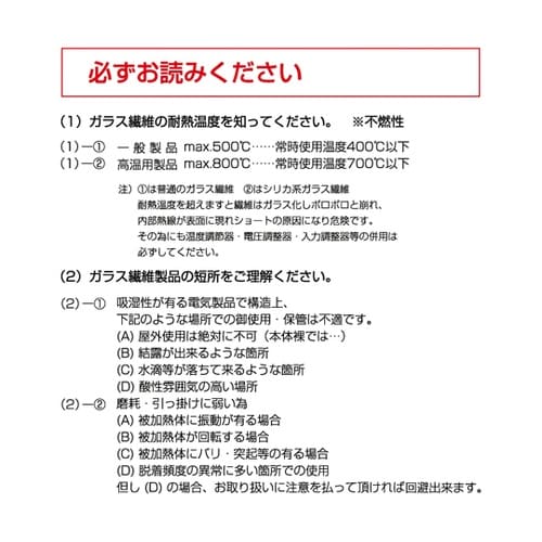 ガラスリボンヒーター 100V 200W