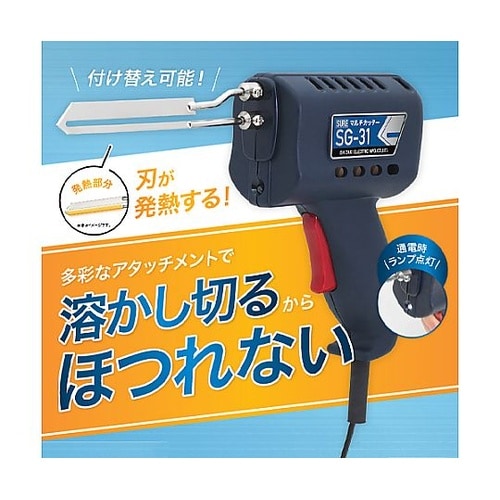 AC100V/40W マルチヒートカッタ