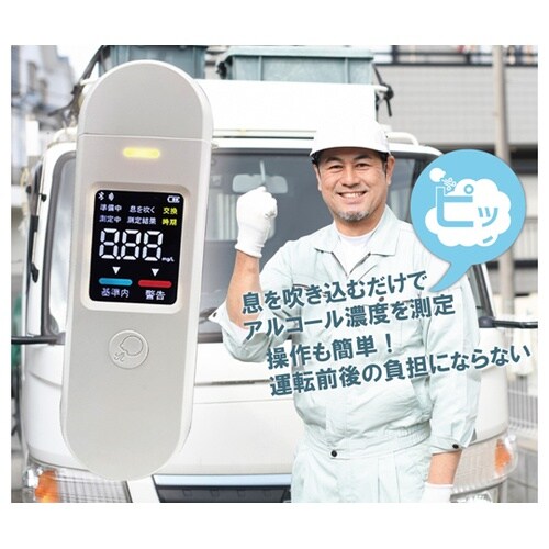 アプリ&クラウドサービス付き アルコール