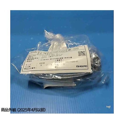 袋ナット付排水直管 欧米仕様 MST6E