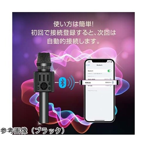Bluetooth 5.0対応カラオケマ