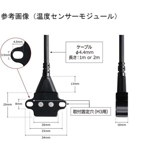 耐環境型加速度センサーモジュール GoT