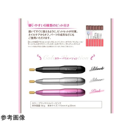 プチトル M シルバー KRD2000−