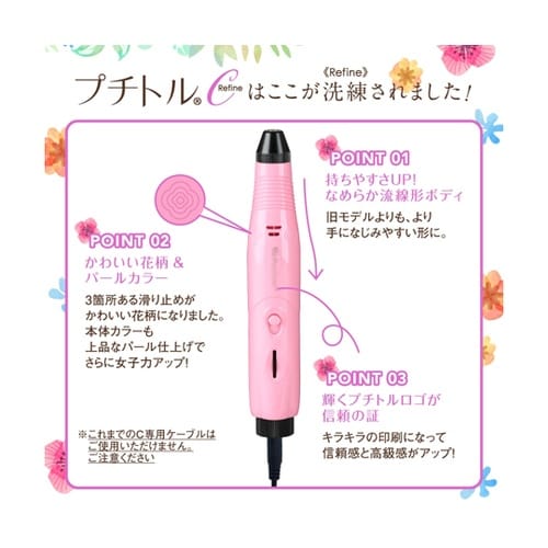プチトル C リファイン ベビーピンク