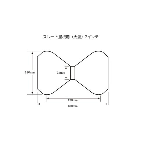 特殊ローラー スレート屋根用(大波) 7