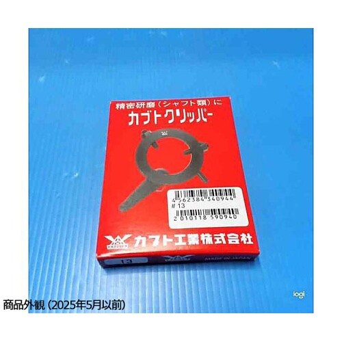 カブトクリッパー(円筒研削盤用ケレー)#