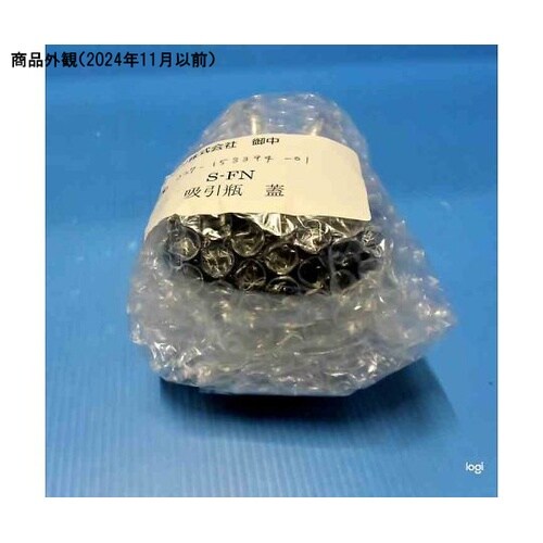 吸引装置共通 吸引瓶用蓋 S−FN