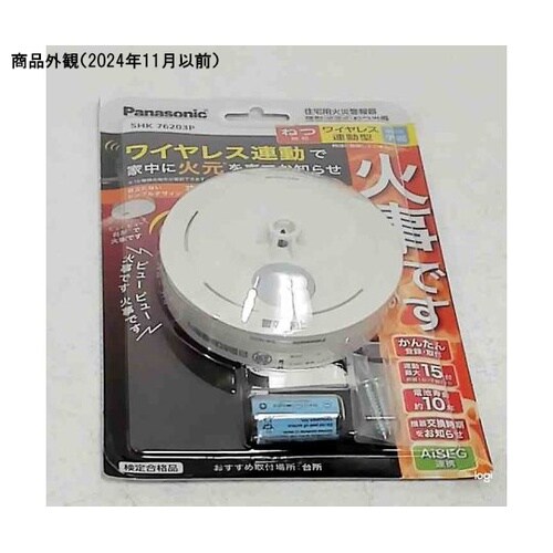 ねつ当番薄型定温式(ブリスタパック) S