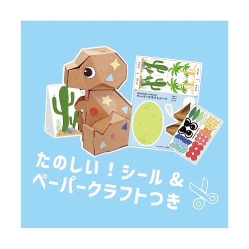 おすわりきょうりゅう ティラノサウルス