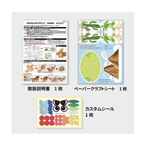 おすわりきょうりゅう プテラノドン