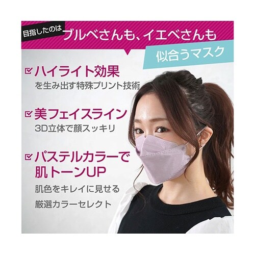 Make UP MASK Aタイプ 50