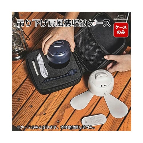 天上扇風機 吊り下げ携帯型小型ファン収納