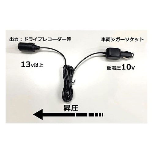 車両用シガーソケットDC−DCコンバータ