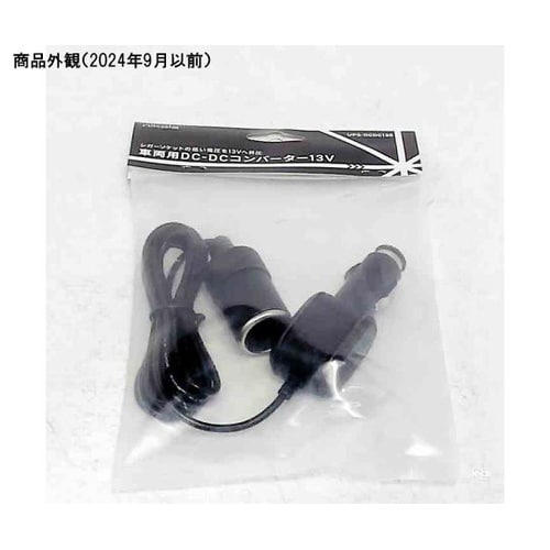 車両用シガーソケットDC−DCコンバータ