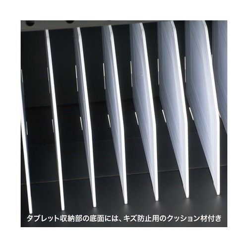 タブレット収納保管庫(44台収納) CA