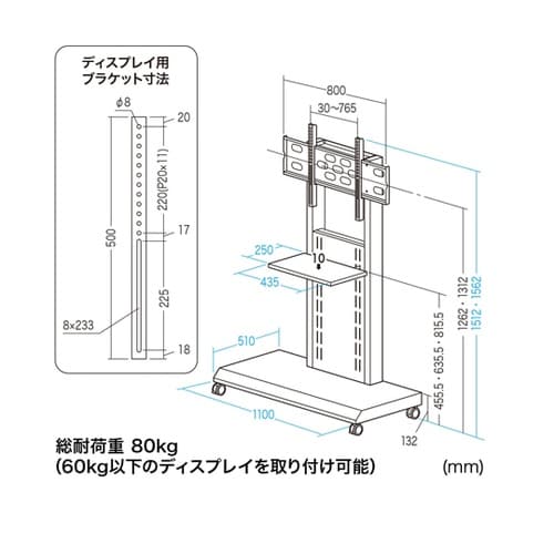 60ー84型対応壁寄せディスプレイスタン