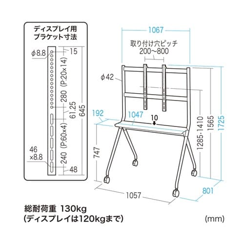 50ー86インチ対応ディスプレイスタンド