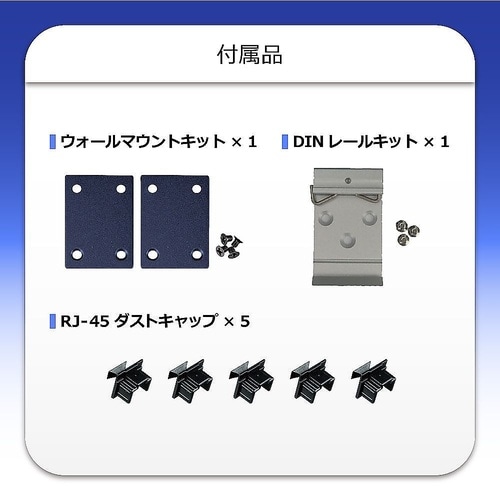 産業用PoEスイッチングハブ ギガビット