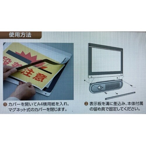赤外線センサ音声案内機用オプション品 A