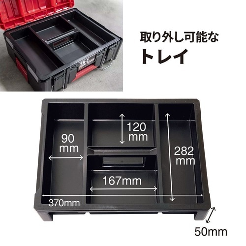 ツールボックス 1セット(3個入) TB