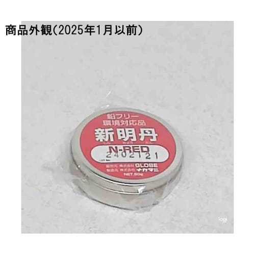 新明丹 N−レッド 50g