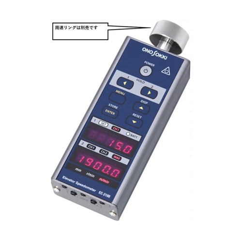 エレベータ速度計 EC−2100