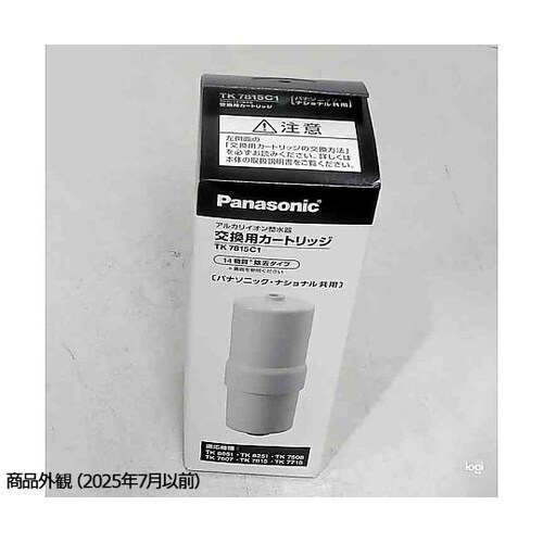 アルカリイオン整水器 交換用カートリッジ