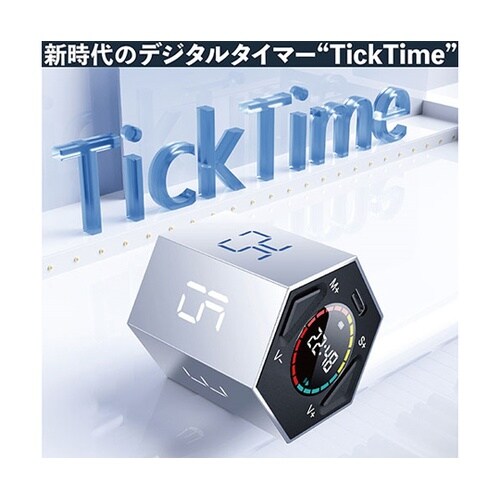Ticktime 新時代のデジタルタイマ