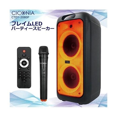 CICONIA フレイムLEDパーティー