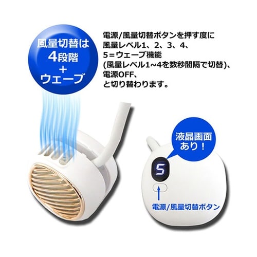 miniネックファン CL−21−WH