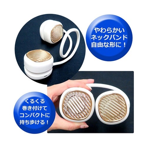 miniネックファン CL−21−WH