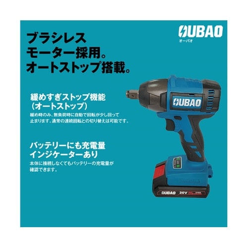 充電式インパクトレンチ1/2 (20V/