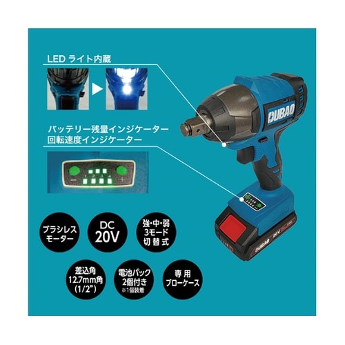 充電式インパクトレンチ1/2 (20V/