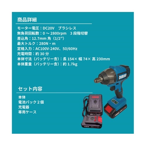 充電式インパクトレンチ1/2 (20V/