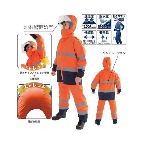 スパーダ ストレッチレイン 高視認オレン