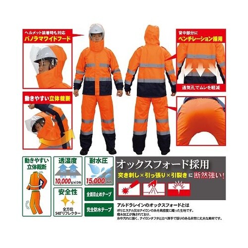 アルドラ レイン 高視認オレンジ 5L