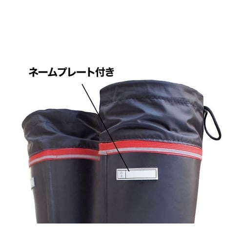 カバー付き消防団安全ゴム長靴 28.0c