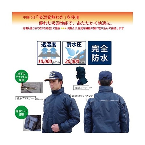 Ee防水防寒ブルゾン ネイビー M 73
