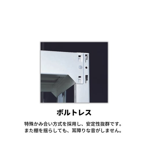 中量棚 基本単式1連 有効4段 間口15